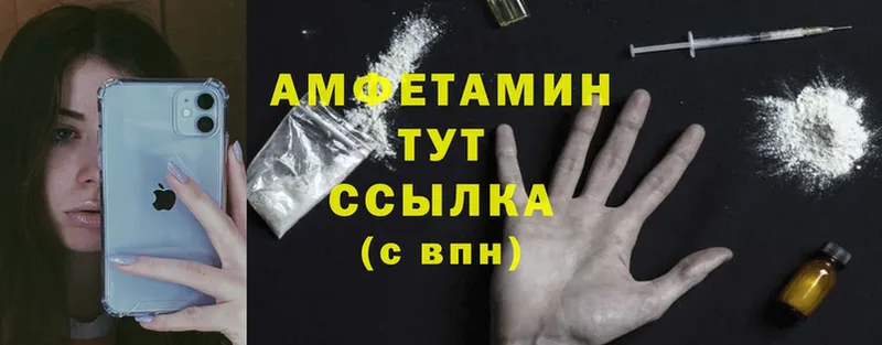 купить   Давлеканово  Amphetamine Premium 