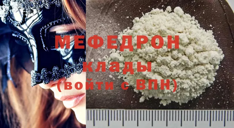 МЕФ mephedrone  сколько стоит  Давлеканово 